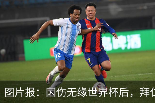 图片报：因伤无缘世界杯后，拜仁小将卡尔与女友在土耳其度假疗伤