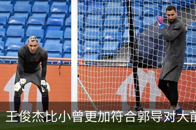 王俊杰比小曾更加符合郭导对大前锋的需要 赵继伟组织进攻任务重